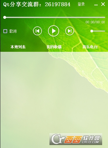 Qt5实现音乐播放器下载