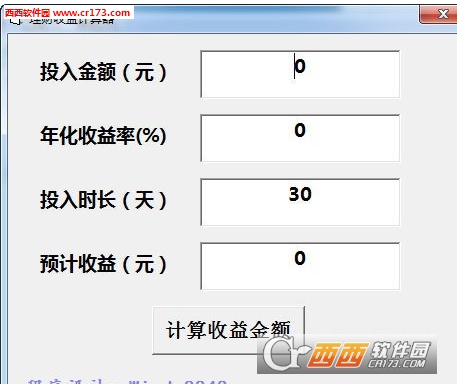 理财收益计算器下载