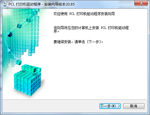 佳能打印机pcl5e 5c 6驱动下载