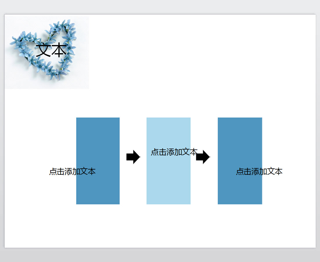 蓝色爱心花瓣PPT模板下载