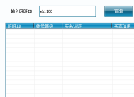 淘宝信用查询工具