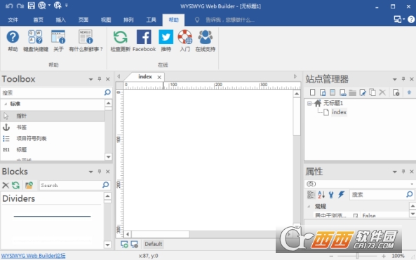 网页模板设计工具下载