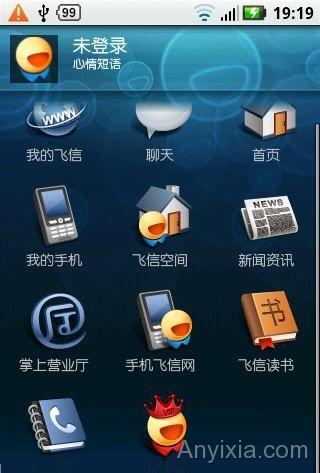 飞信手机客户端 for Android下载