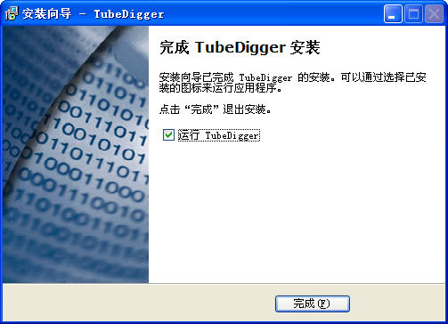 视频下载转换(Tubedigger)下载