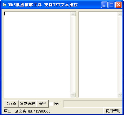 MD5批量工具下载