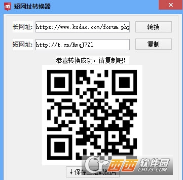 短网址转换二维码下载