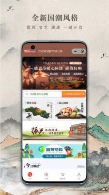 都市放心购软件截图1