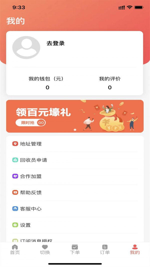 合义科技软件截图3