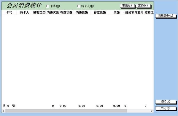 亿通汽车俱乐部会员管理系统下载