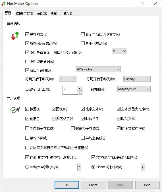 Net Meter(网络流量监控器)下载