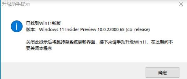 小马Win11升级助手下载