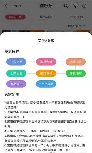 懂游弟软件截图2