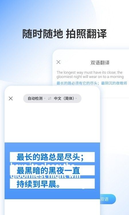 领国翻译软件截图1