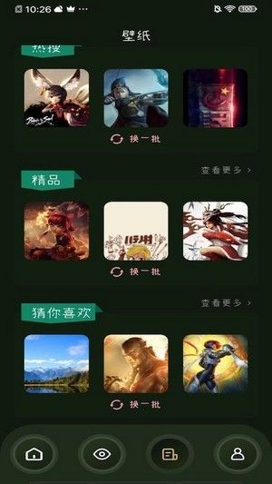 2323游戏社区软件截图1