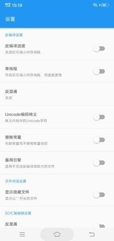 UN管理器软件截图3