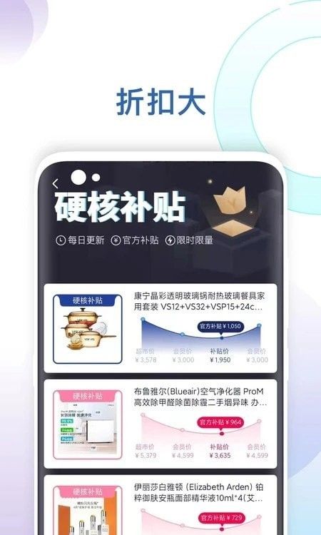 新选购物软件截图2