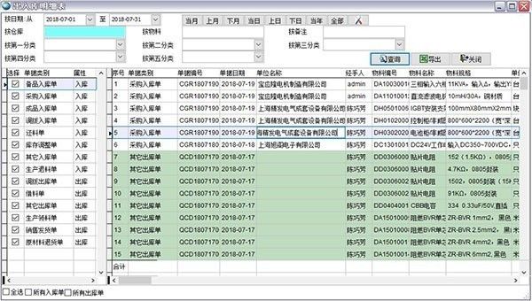 巨灵鸟5000进销存软件下载