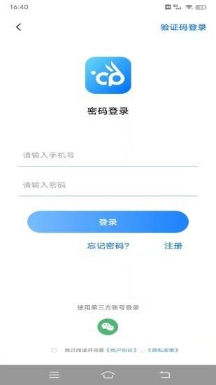 云宠智能软件截图1