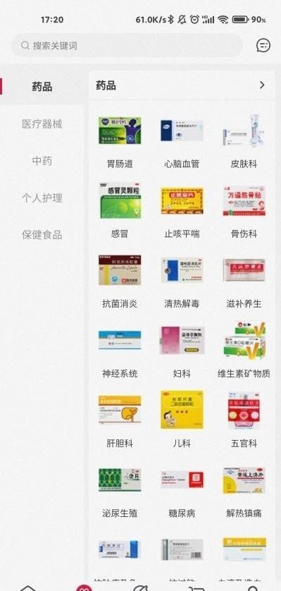 九洲云商城软件截图1