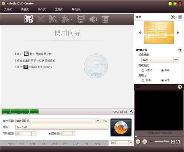 4Media DVD Creator(DVD刻录工具)下载