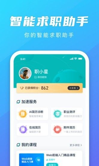 弘成职学软件截图0