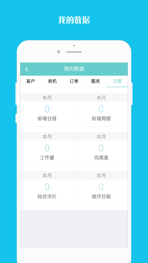 企跑线软件截图2