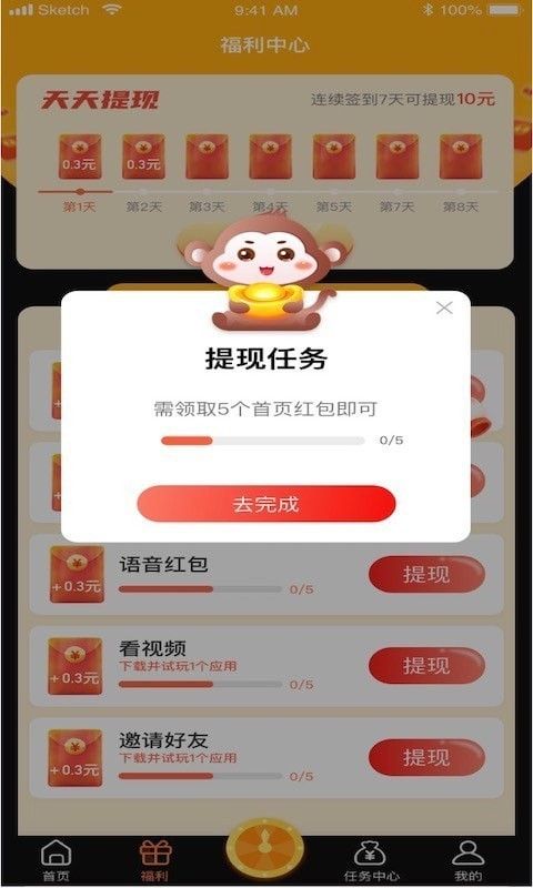 咕咕猴软件截图1