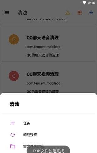 清浊高级版软件截图2