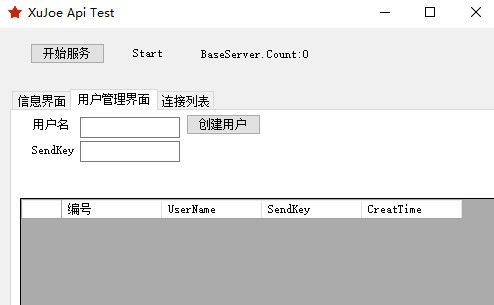 XuJoe Api Test(企业推送工具)下载