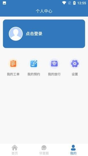 耀邦阿融软件截图2