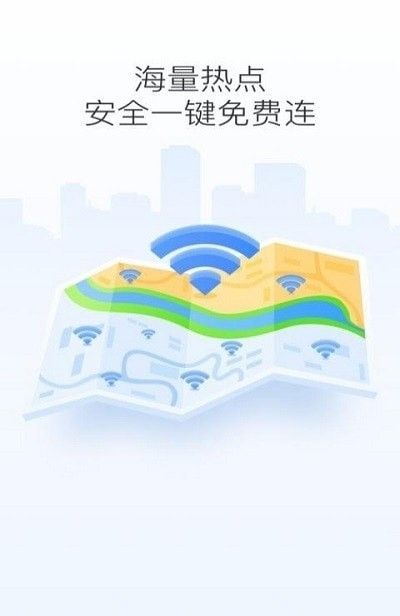 WiFi省心宝软件截图2