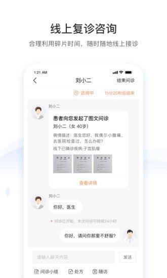 硕世健康软件截图1