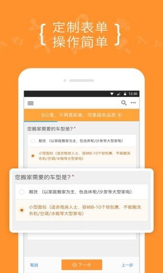 8公里软件截图1