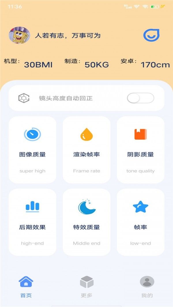 帧率猫软件截图1