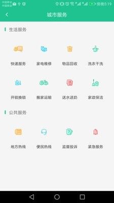 装修帮派软件截图2