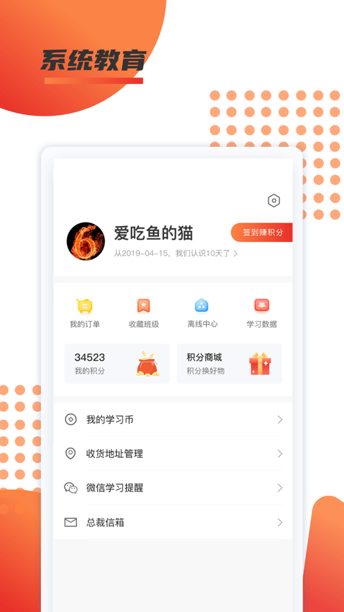 聚义有道软件截图3