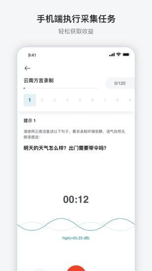 澳鹏任务软件截图3