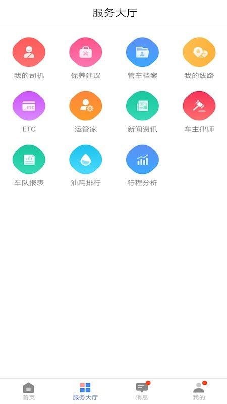 重卡汇软件截图1