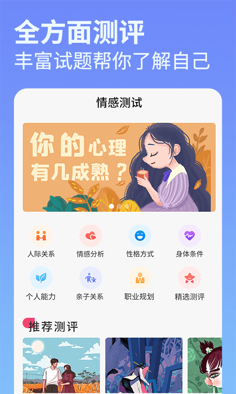 每日占卜软件截图1