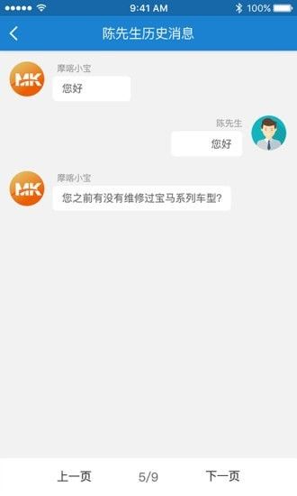 摩喀品控师软件截图1