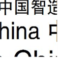 方正黑体简体字体TTF