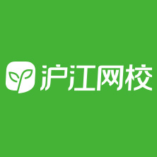 沪江网校课件