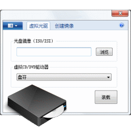 win7专用虚拟光驱(LZZ Virtual Drive)