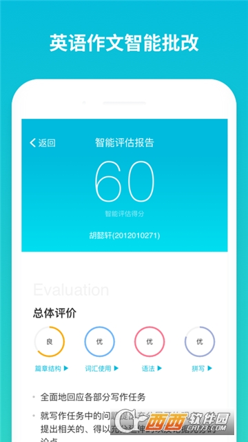 云班课登录软件截图2