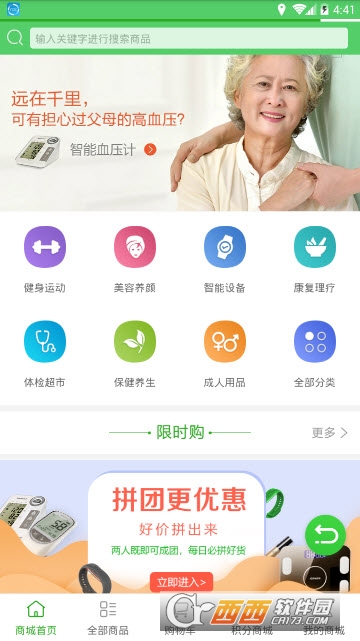 爱瑞宝软件截图2