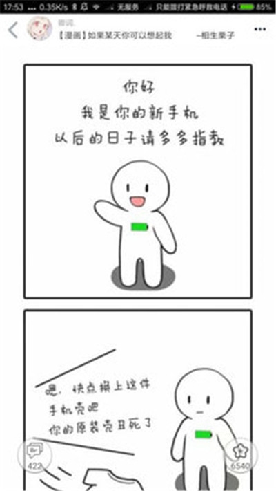 柚次元最新版本软件截图1