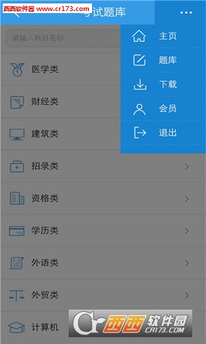 PPkao考试资料网软件截图1