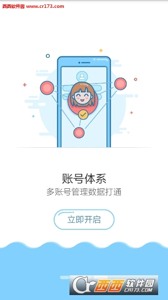 装b手帐软件软件截图0