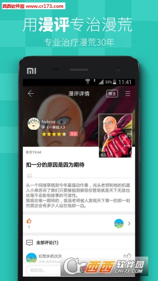 MioMio弹幕网软件截图1