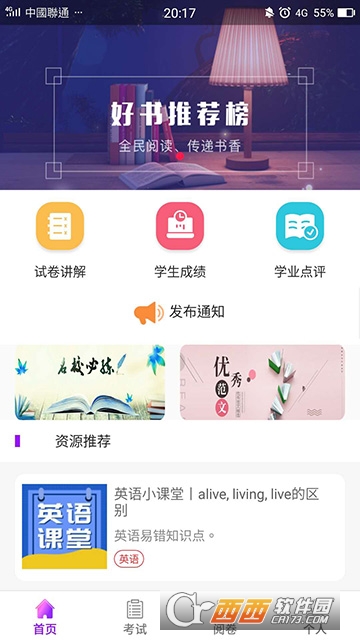 彩乐网软件截图2